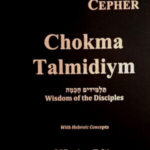 Cepher - Talmidiym